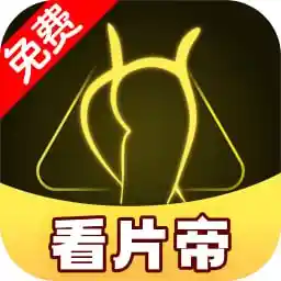 看片帝