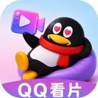 QQ视频